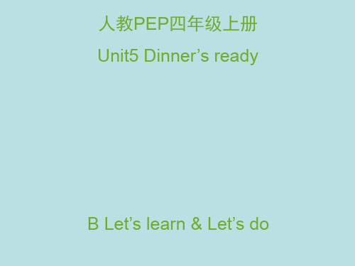 新人教PEP版四年级英语上册《Unit5_B_Let’s_learn优质精品课件》