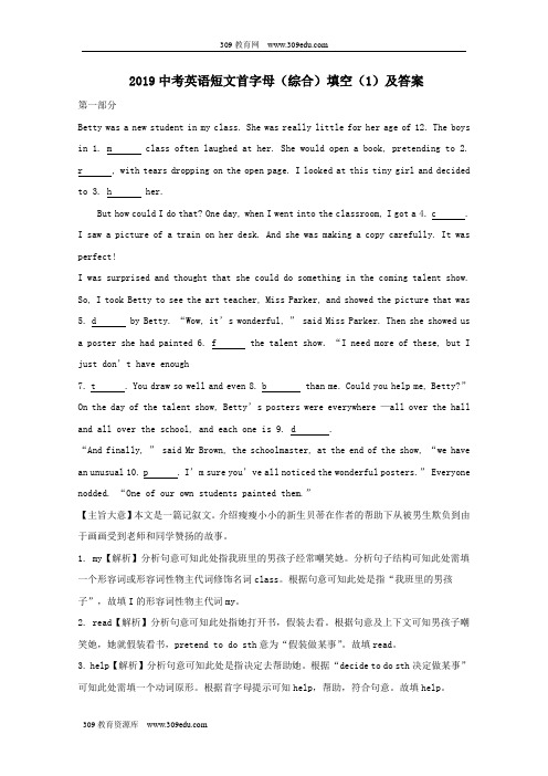 2019中考英语短文首字母(综合)填空(1)人教新目标版