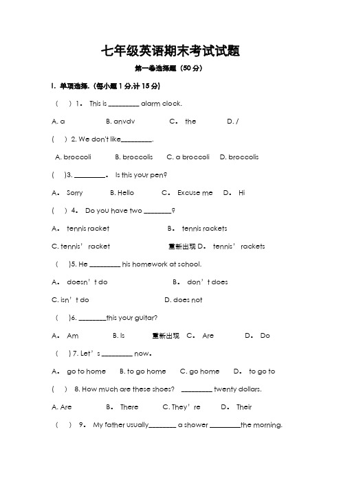 重庆人教版七年级英语上册期末考试试题(含答案)