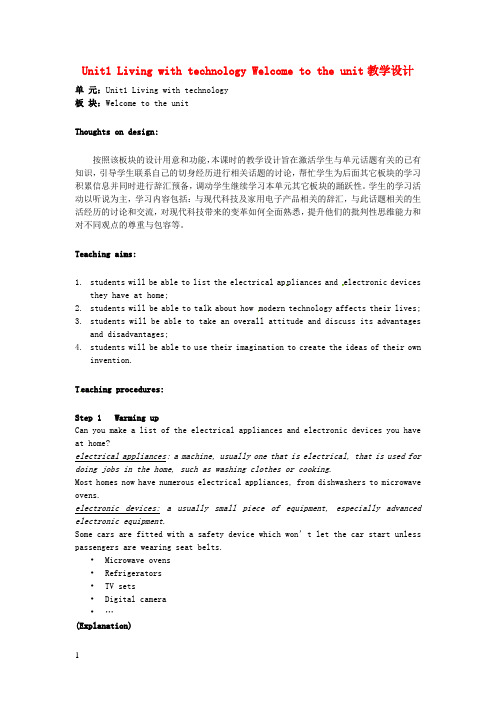 牛津译林版高中英语选修七Unit1LivingwithtechnologyW