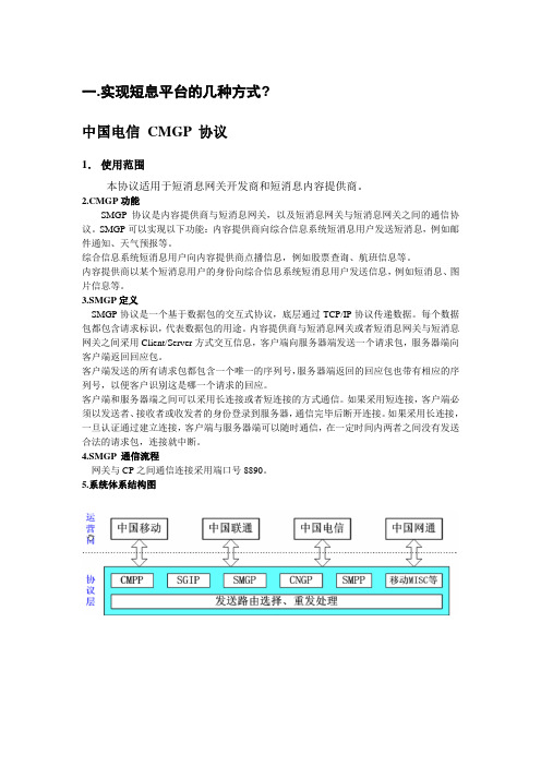 短信平台采购方案