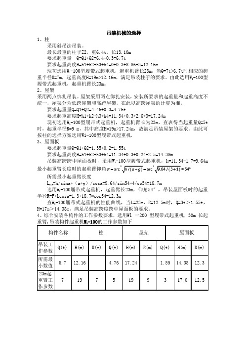 施工技术计算题