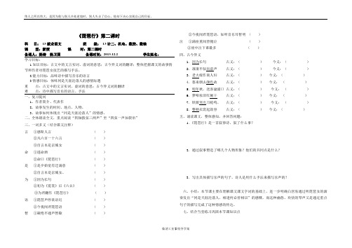 琵琶行第二课时