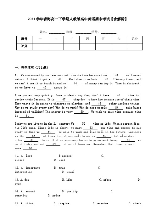 2021学年青海高一下学期人教版高中英语期末考试【含解析】