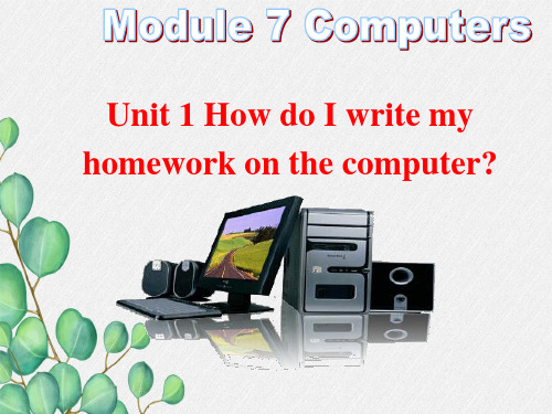 外研版七上U1 How do I write my homework on21课件