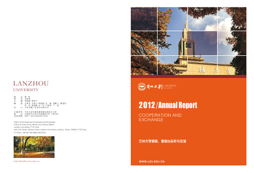 2012AnnualReport