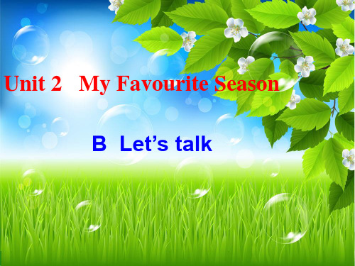 新版PEP五年级下册Unit2_B_talk