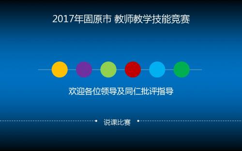 高中历史人教版选修一 第七单元 第2课 农奴制改革的内容说课课件(共22张PPT)