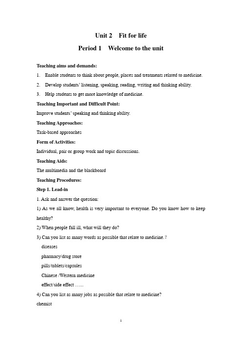 Unit-2-Fit-for-life-教案