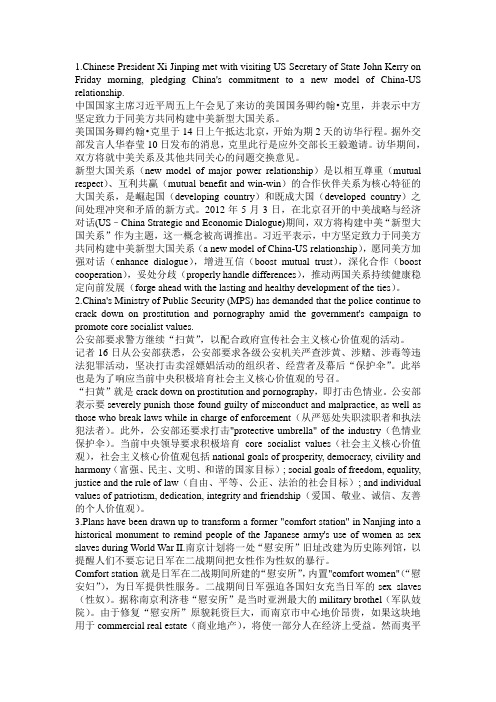 英汉互译整理