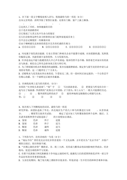 2011辽宁省高考语文试卷及答案必过技巧