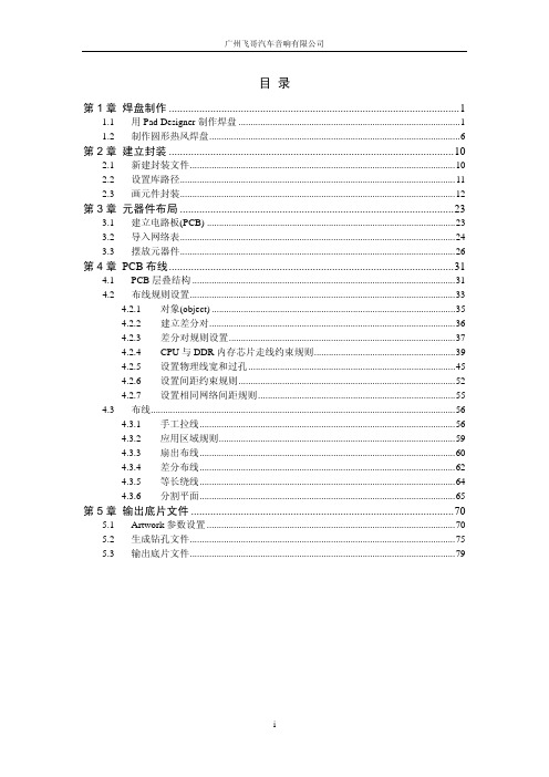 allegro总结『精』