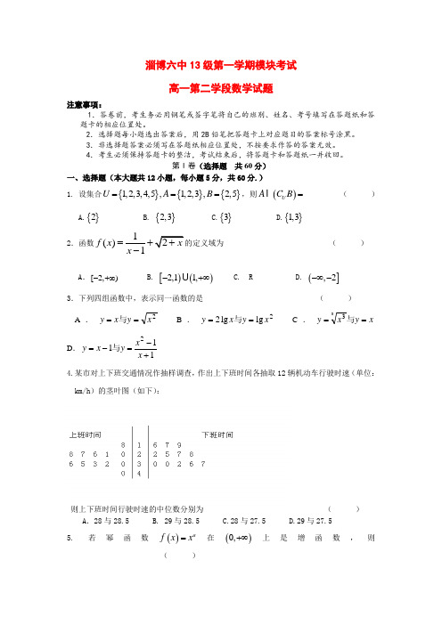 最新版高一数学上学期期末考试及答案(新人教A版 第27套)