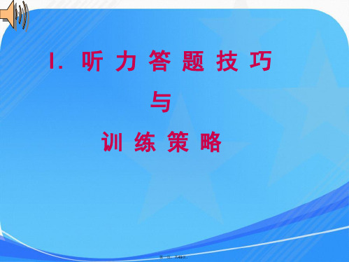 初中英语各题型答题技巧