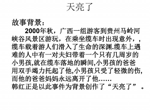 八年级政治学会与父母沟通(1)_6714