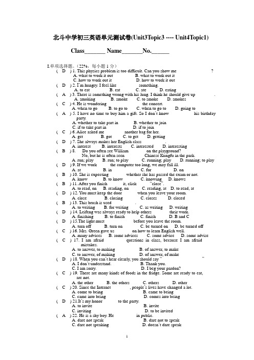 仁爱初三上册英语Unit3Topic3 - Unit4Topic1单元测试卷