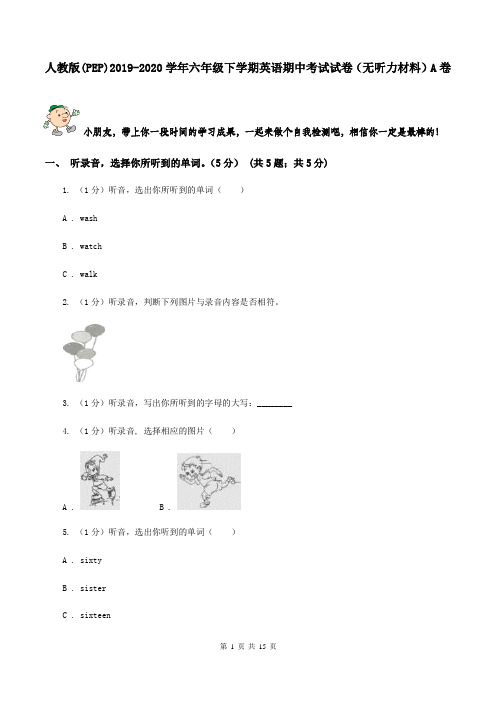 人教版(PEP)2019-2020学年六年级下学期英语期中考试试卷(无听力材料)A卷