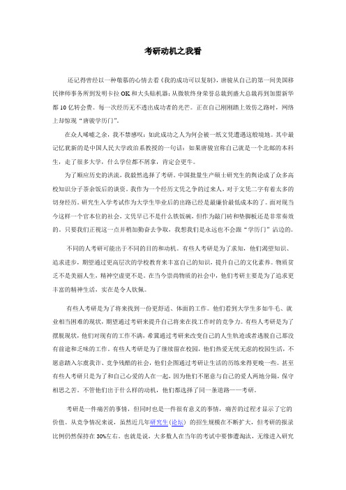 考研意义之我看