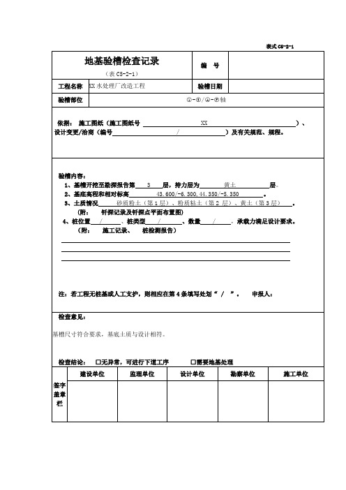 表C5-1-4数字图文记录