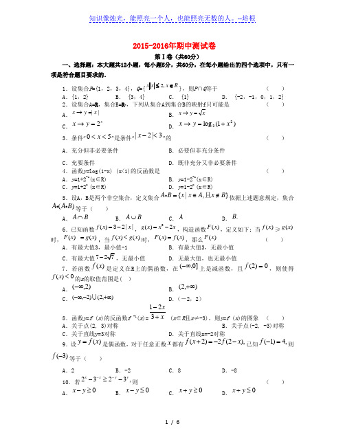 2015-2016年高一年级下数学期中测试卷