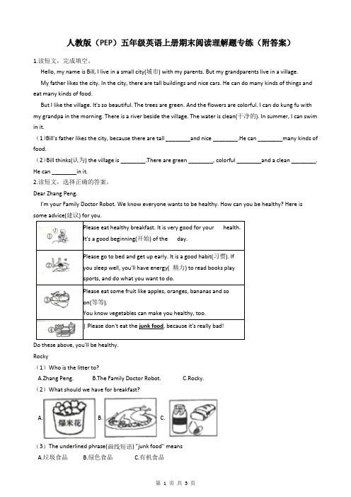 人教版(PEP)五年级英语上册期末阅读理解题专练(附答案)