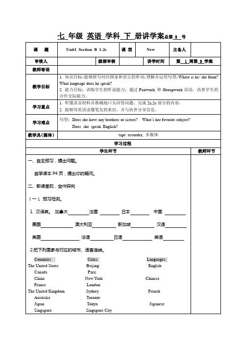 七年级英语450份8开2版03