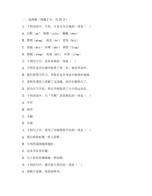 余杭区小学生四年级语文期末试卷