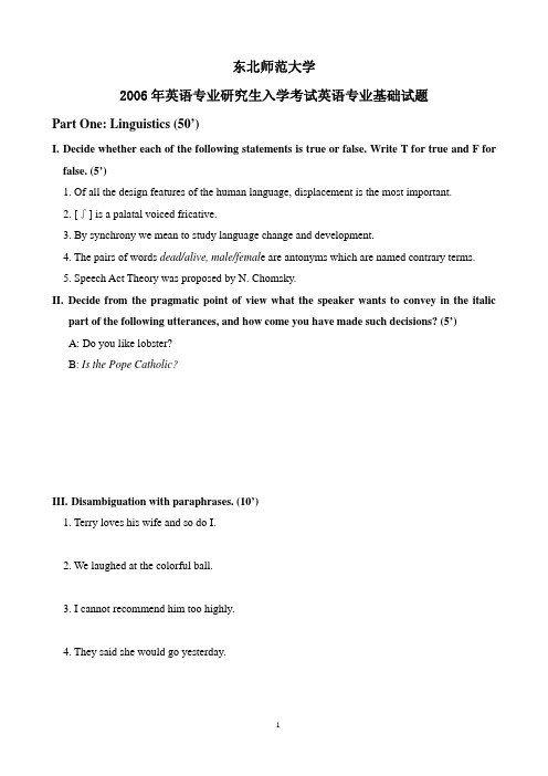 东北师范大学2006年英语专业基础试题