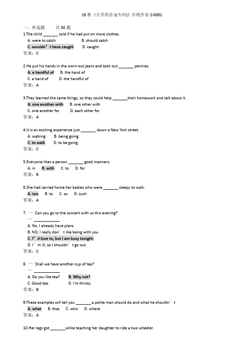 19秋电子科技大学《大学英语1(专科)》在线作业2