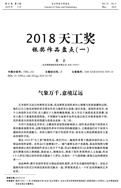 2018天工奖银奖作品盘点(一)