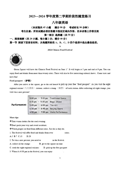 辽宁省大连市甘井子区2023-2024学年八年级下学期期中考试英语试题(含答案)