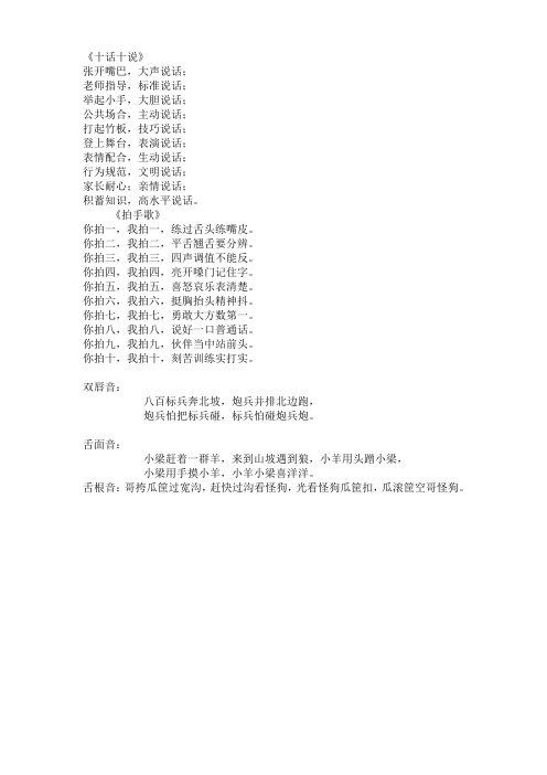 口才
