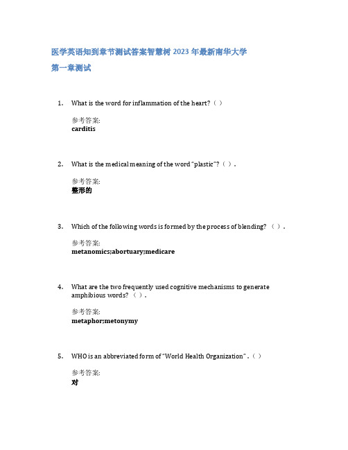 医学英语知到章节答案智慧树2023年南华大学