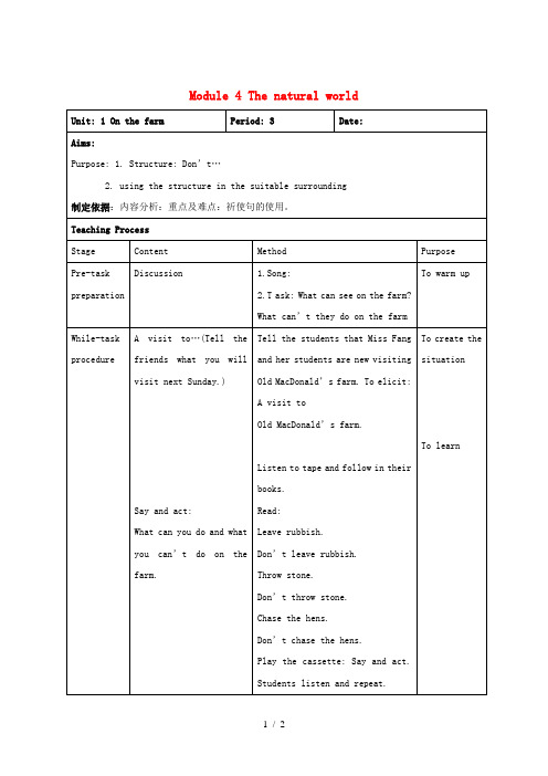 四年级英语上册 Module 4Unit 1 On the farm(period3)教案 沪教牛津