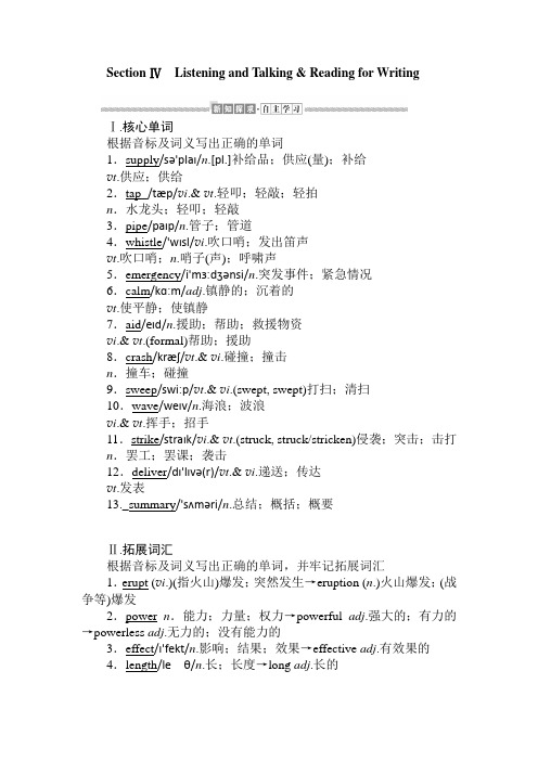 2020版英语新教材人教必修一同步教案5.4