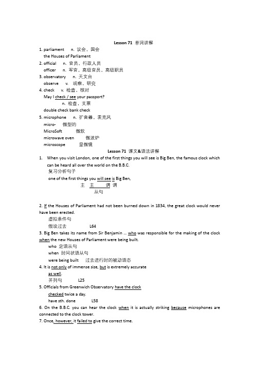 新概念英语第2册课程讲义Lesson71