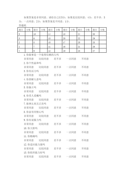 以五种动物类型测试性格