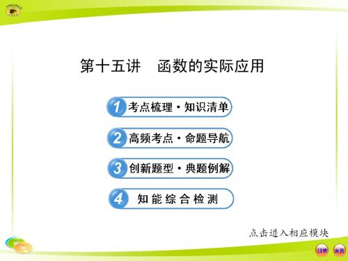 15九年级数学世纪金榜教师用书配套课件