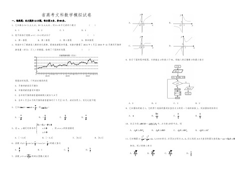 [精品]四川省近两年(2017-2018)高考文科数学试卷以及答案(word解析版)