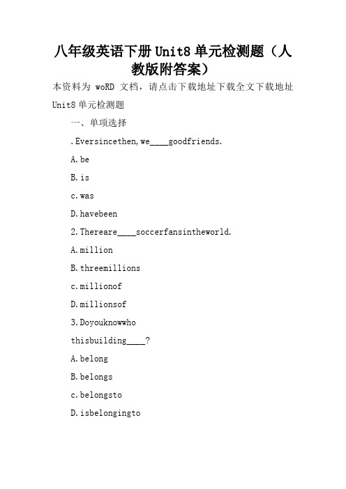 八年级英语下册Unit8单元检测题(人教版附答案)