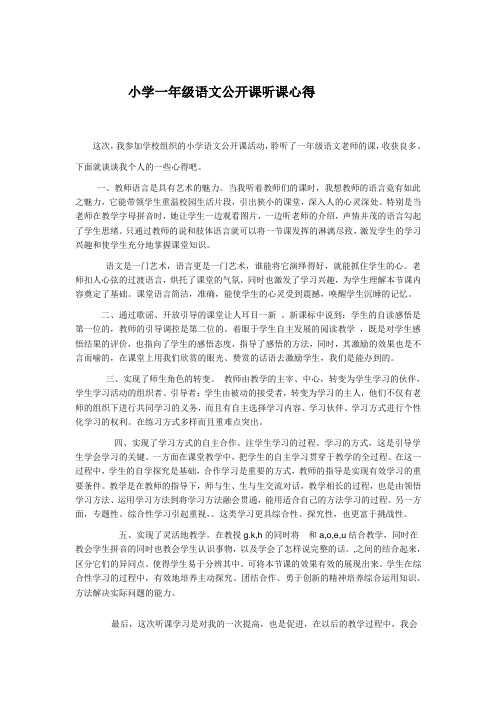 2014年度听课心得(1)