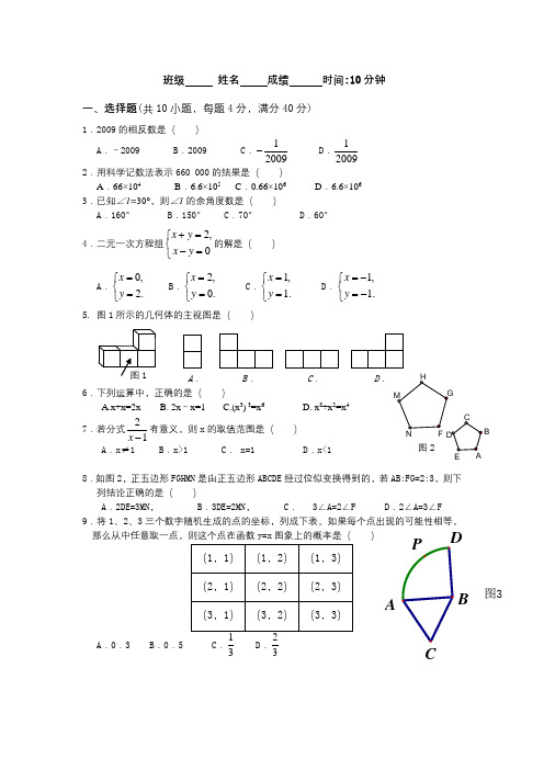 【新人教版中考数学基础训练每天一练全套36份】中考基础训练每天一练专练17