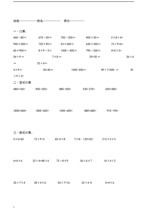 二年级数学计算题练习100题