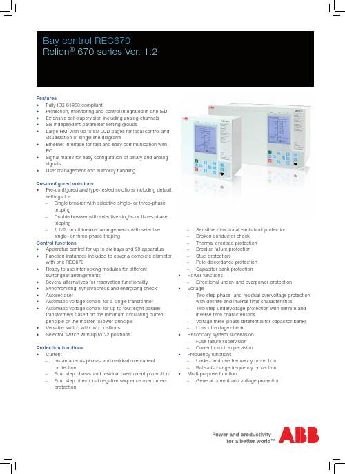 Relion 670系列智能电气设备用户说明书