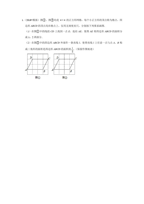 初三数学画图类模考30道-含答案