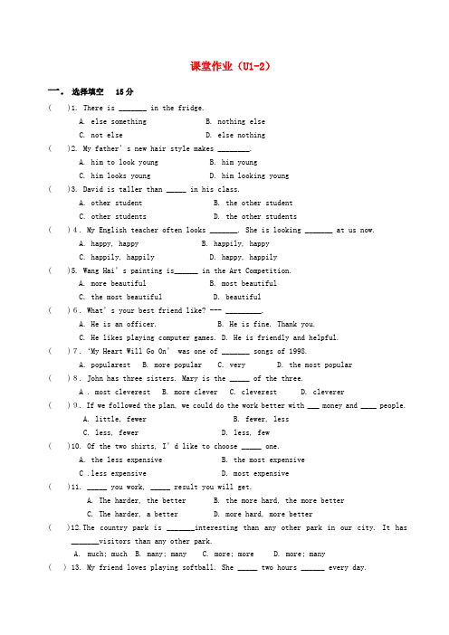 江苏省盐城市大丰市万盈第二中学八年级英语上册 课堂作业(Unit 1-2)(新版)牛津版