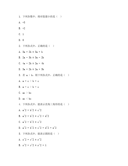 猿辅导初中数学试卷初二