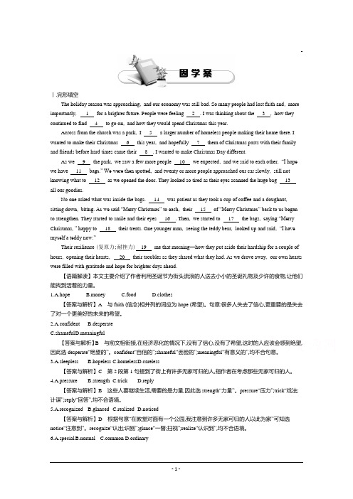 《导学案》2015版高中英语(人教版必修3)教师用书：Unit 5 Period 4 Writing 练习