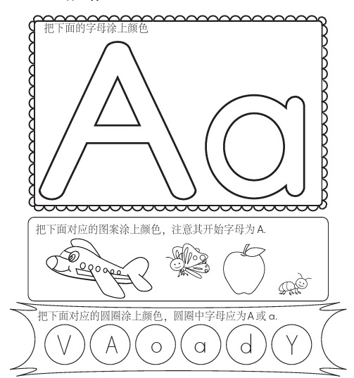 幼儿英语启蒙-趣味英语学习-认识26个字母-A-Z-幼儿园-小学-英语-教具-幼小衔接