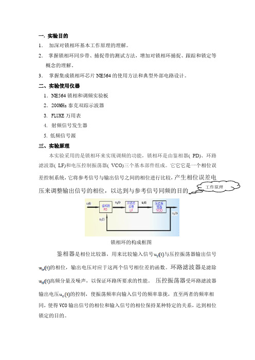 锁相环的CD4046应用